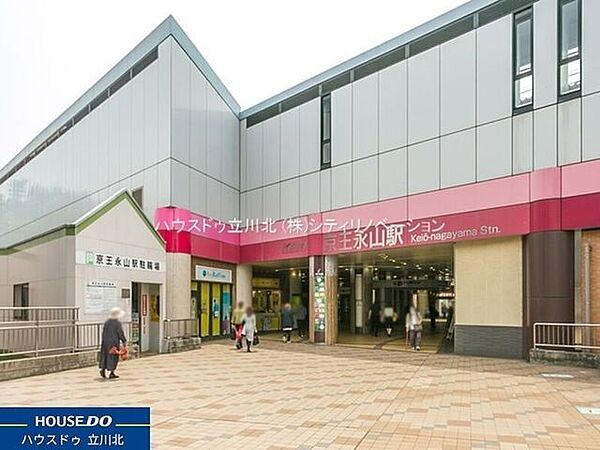 京王電鉄相模原線「京王永山」駅 1520m