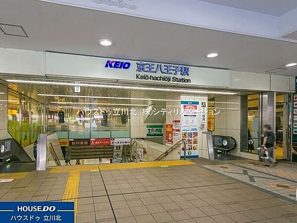 京王線「京王八王子」駅 960m