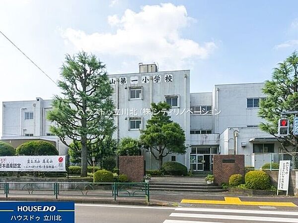 八王子市立横山第一小学校 1300m