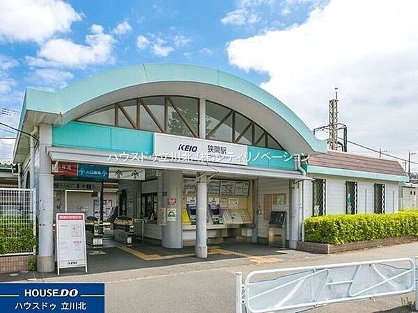 京王電鉄高尾線「狭間」駅 720m