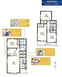 東京都東大和市仲原４丁目8-4【仲介手数料0円】キャンペ-ン対象物件