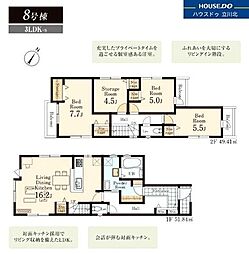 東京都八王子市並木町22-1【仲介手数料0円】キャンペ-ン対象物件
