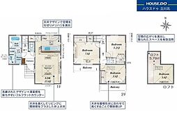 東京都小金井市貫井南町４丁目12-12【仲介手数料0円】キャンペ-ン対象物件