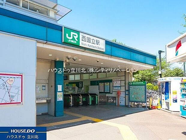JR南武線「西国立」駅 720m