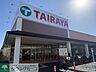 周辺：TAIRAYA 七里店 徒歩8分。 580m