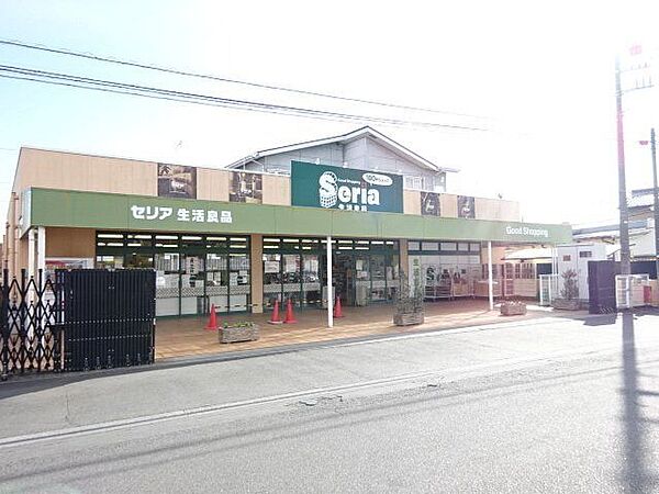 セリア 青梅千ヶ瀬町 セリア 青梅千ケ瀬店セリア 青梅千ケ瀬店PLAZA5にある100円ショップです。 1600m