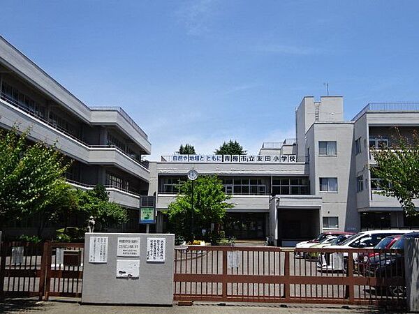 青梅市立友田小学校明るく元気な子すすんで伸びる子　力を合わせてがんばる子 600m