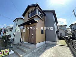 東京都青梅市河辺町７丁目