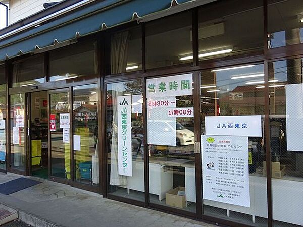 JA西東京グリーンセンター営業時間：8時45分～16時30分定休日：第2水曜日(祝日の場合は翌営業日)、1/1～1/3 2820m