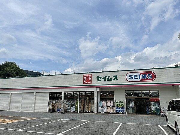 ドラッグストアセイムス吉野梅郷店営業時間：8時30分～21時45分駐車場：46台取扱商品：健康食品・介護用品・ベビー用品・ペット用品・米・冷凍食品・乳製品・酒などクレジットカード・電子 550m