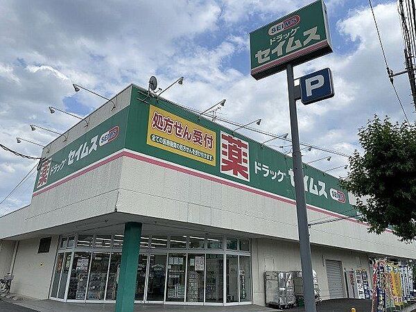 ドラッグセイムス大門店ドラッグストア：9時00分～22時45分調剤薬局：月曜日～土曜日 9時00分～14時00分／15時00分～18時00分定休日（調剤薬局）：日曜日／祝日 1230m