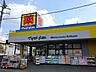 周辺：ドラッグストアマツモトキヨシ　青梅野上店営業時間：9時00分～22時00分駐車場：65台定休日：無休クレジットカード・電子マネー・交通系ICカード・バーコード決済利用可。 790m