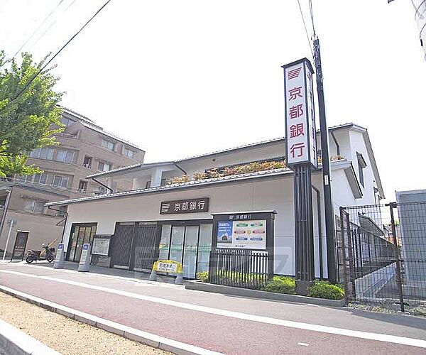 画像26:京都銀行 金閣寺支店まで645m 飲食店の多いわら天神、ご飲食の前に。