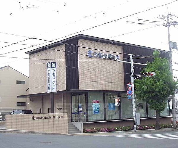 画像23:京都信用金庫 紫竹支店まで96m 通り沿いでとてもわかりやすい京都信用金庫。地元密着です。