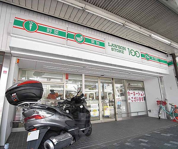 画像12:ローソンストア100　千本寺之内店まで190m 100円で何でもそろうスーパー兼コンビニ