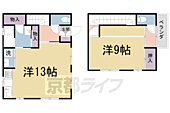 京都市左京区岡崎東福ノ川町 2階建 築18年のイメージ