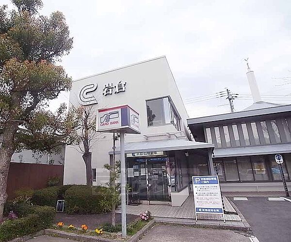 画像30:京都信用金庫 岩倉支店まで465m 大きな交差点の角にあります。