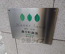 京都府京都市中京区御池通御幸町東入亀屋町（賃貸マンション3LDK・8階・75.56㎡） その17