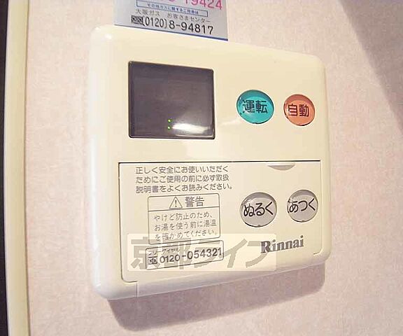設備