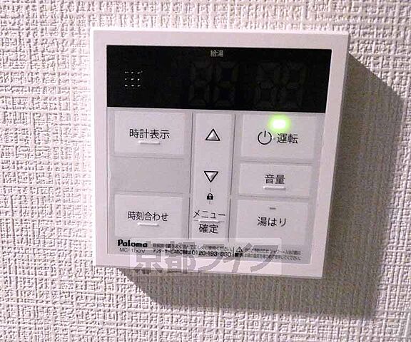 設備
