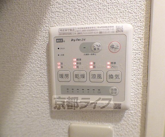 設備