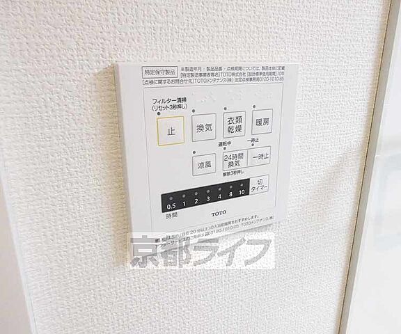設備