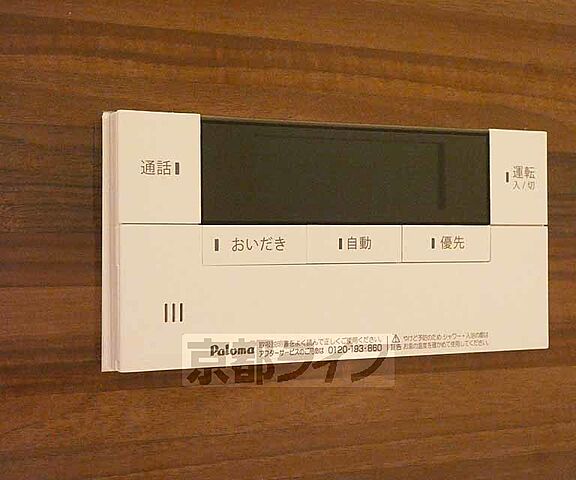 設備