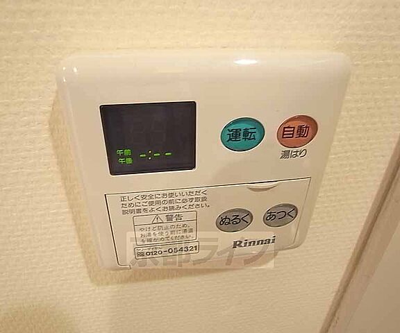 設備