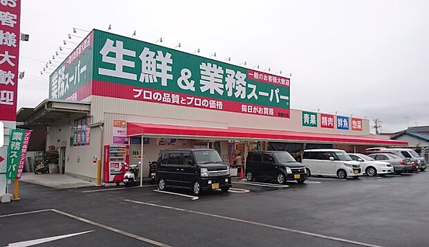 業務スーパー和歌川店まで1378ｍ
