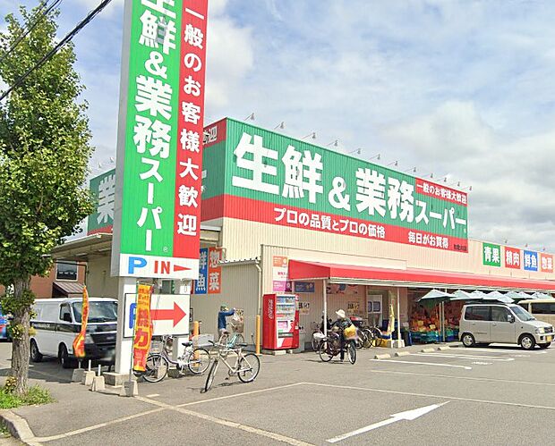 業務スーパー和歌川店まで４１６ｍ