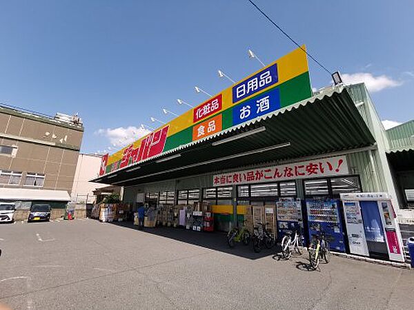 画像25:【ディスカウントショップ】ジャパン 松原店まで100ｍ
