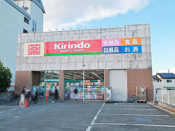 キリン堂 豊中千里園店（612m）