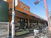 アコレ板橋本町店 徒歩7分。 520m