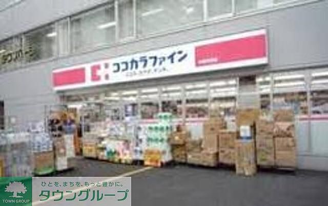 ココカラファイン阿佐谷北店 徒歩5分。ドラックストア 400m