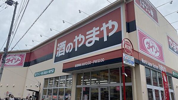 画像28:【生活雑貨店】ダイソー やまやJR茨木駅前店まで340ｍ