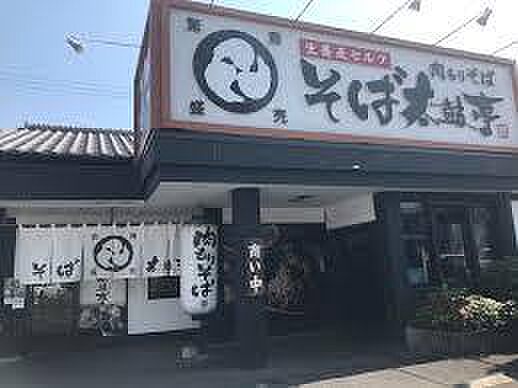 画像30:【そば・うどん】そば太鼓亭 高槻城東店まで1255ｍ