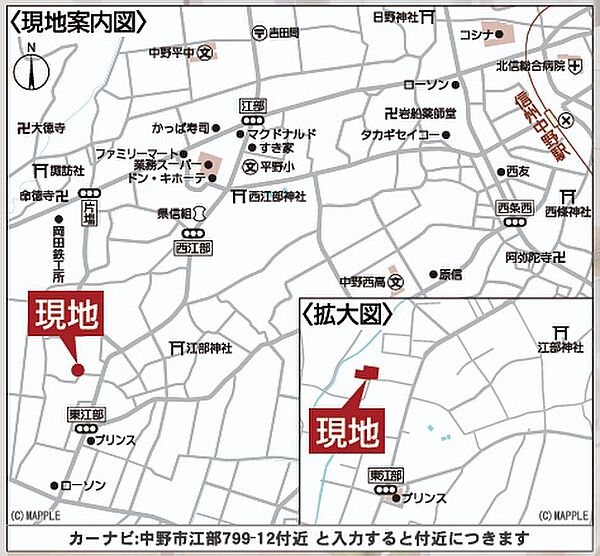 その他を拡大表示