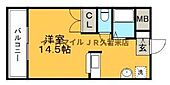 久留米市東合川3丁目 3階建 築32年のイメージ