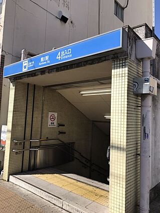 黒川駅まで　2...