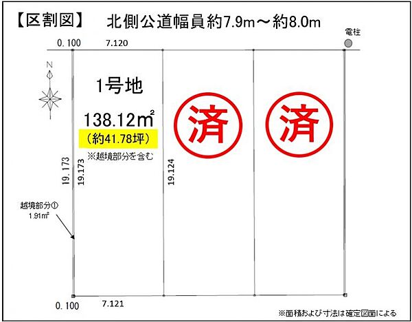 区画図