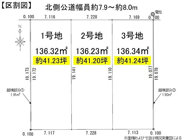 区画図：323000493001