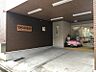 周辺：てとろ明倫保育園まで　406m　徒歩約6分●【開園時間】月曜～金曜日、土曜日　7：30～19：30