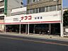 周辺：ナフコトミダ杉栄店　229ｍ　徒歩約3分　営業時間　9時30分～20時00分　地域密着型スーパー。