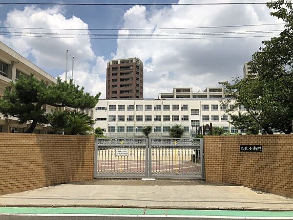 名北小学校まで徒歩約6分●【教育目標】正しく　強く　明るく　自ら学び、考え、判断する・心身共に健康でたくましい・明るく思いやりのある子ども