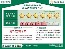 セレーナ東静岡 1LDKの間取図画像