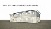 丸山コーポＡ 2階 新築の賃貸物件