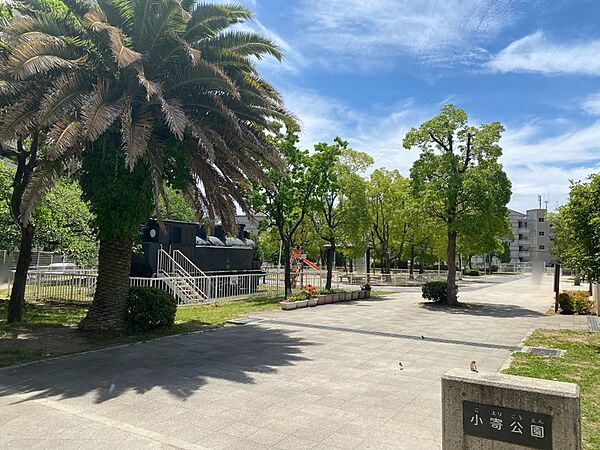 小寄公園　徒歩約１分