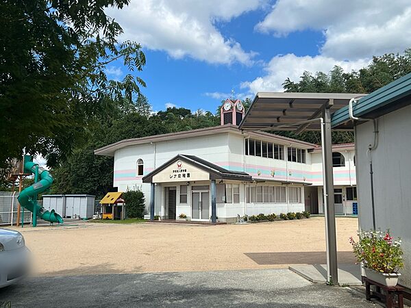 レナ幼稚園　徒歩約９分