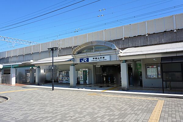 JR「甲南山手」駅　徒歩約10分