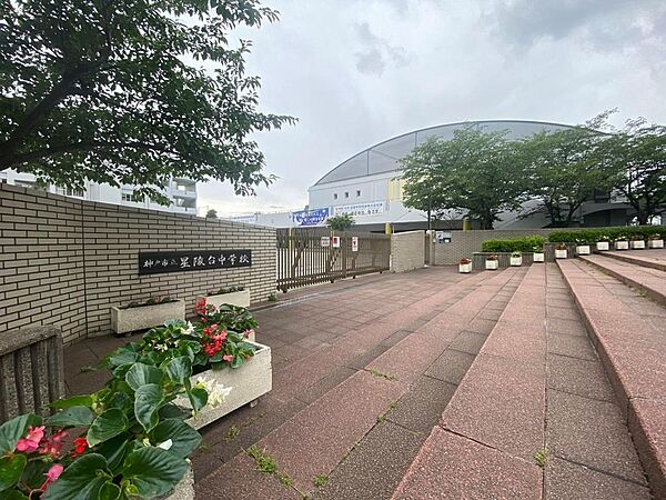 星陵台中学校　徒歩約24分